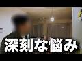 最近、あることで本気で悩んでいます...