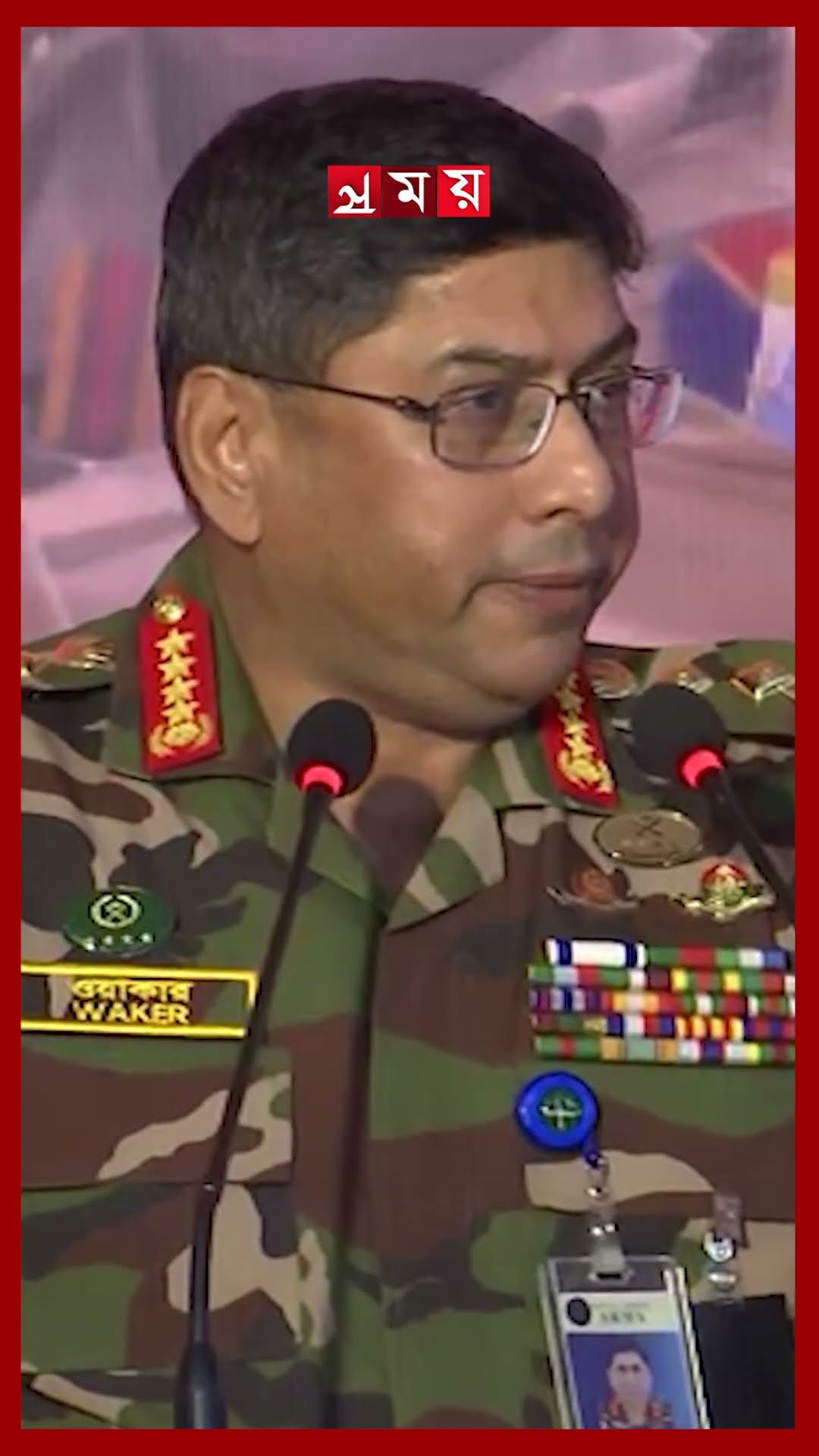 আইনশৃঙ্খলার অবনতির কারণ জানালেন সেনাপ্রধান #armychief #wakeruzzaman #lawandorder #somoytv