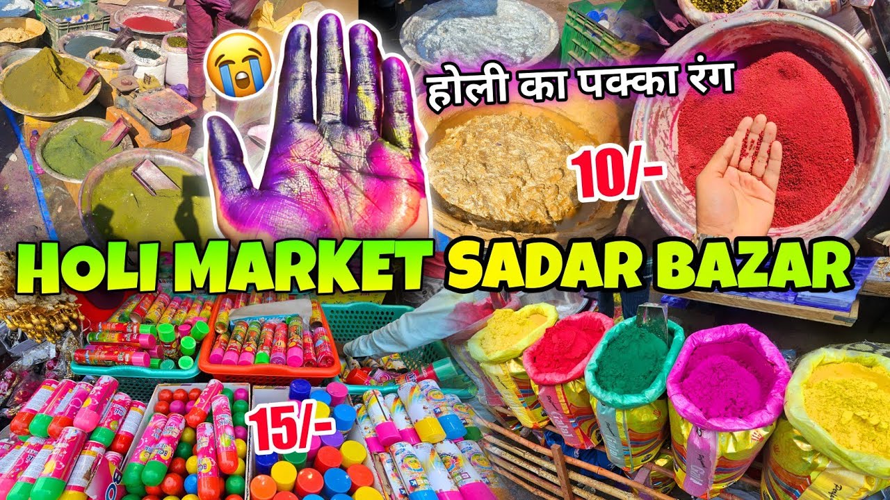 Sadar Bazar Delhi Holi Market 2026 | Cheapest Holi Market 2026 | Holi ka Smana | Holi Market 2026 |