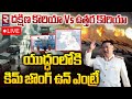 South Korea vs North Korea War🔴LIVE
