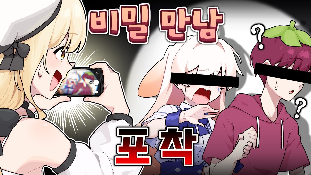 쵸쵸우님에게 비밀만남 들켜버린 라디유