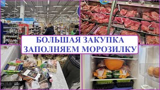 Закупка продуктов в Ленте и METRO // Цены на продукты в Балашихе // Жизнь за МКАДом