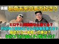 【西谷大成】朝倉未来の事、大好き？ヒロヤと同階級なら勝てる？RIZINとBDのファイトマネー。師匠から一本を取った事は？なぜアメリカではなくタイ修行だったのか？他JTTカフェでのSP対談後編！