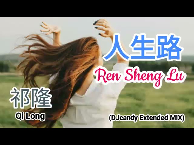 人生路 Ren sheng lu - 祁隆 Qi Long  (DJcandy Extended MiX) REMIX class=