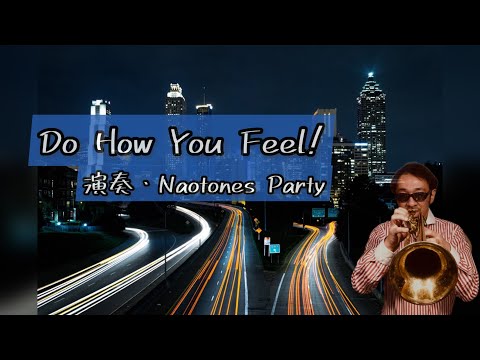 【オリジナル曲】Do How You Feel/柴田直幸 演奏・Naotones Party