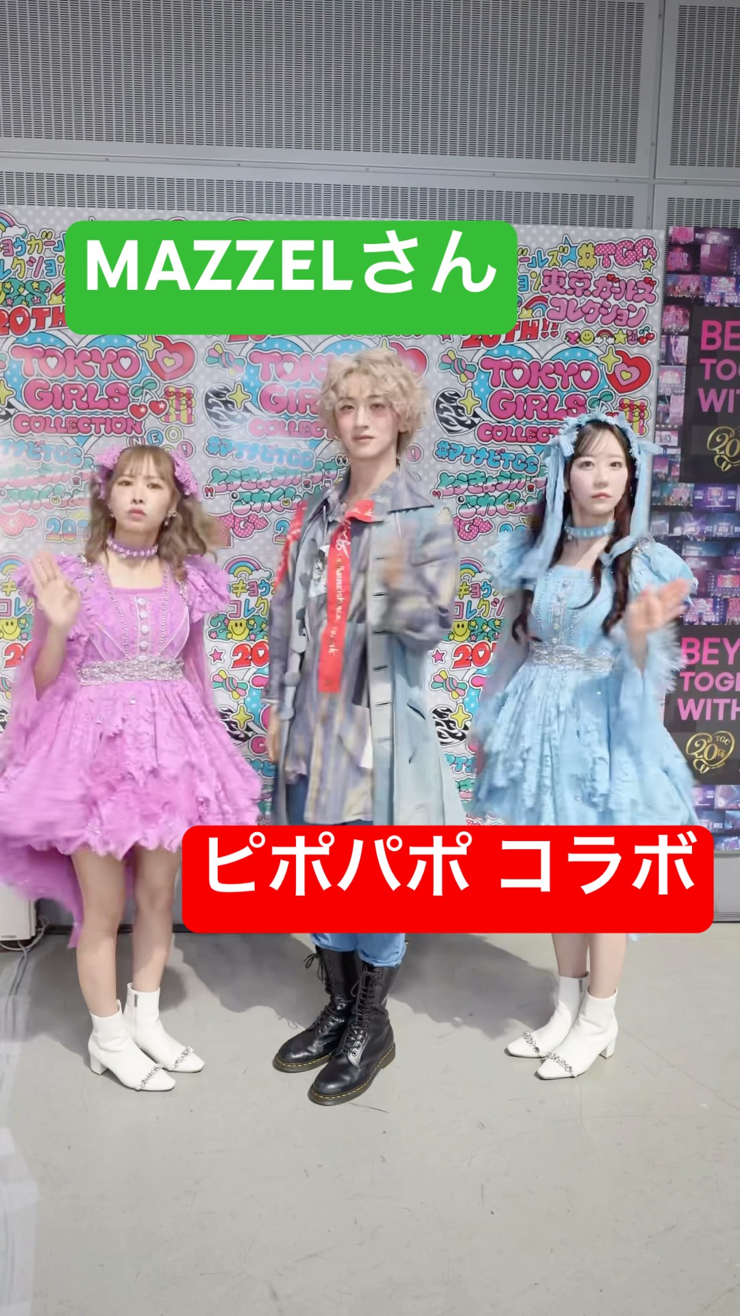 コラボ】MAZZEL NAOYAさんと“ちょ、まって”🤚💜🩵 - YouTube