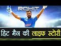 Rohit Sharma Biography, Life History and Unknown Facts, Cricket Records | वनइंडिया हिंदी