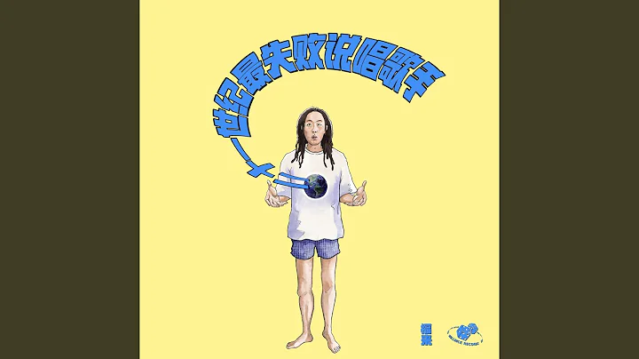 Sunny Day (feat. V.O.B, step.jad依加) - DayDayNews
