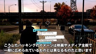 PS4™×『ウォッチドッグス』ジョナサン・ブロッサード氏インタビュー