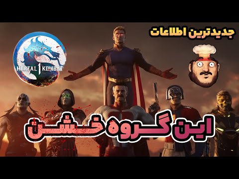 تصویری: Shang Tsung: بیوگرافی شخصیت و رویدادهای فیلم