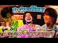 【会員制】おこちゃま舞台俳優が初めてのシーシャ体験!