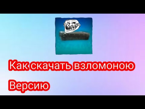 😀Как скачать взломанную версию кейс симулятор Standoff 2? 🤔 *Ответ в этом видео*)