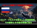 【ゆっくり解説】「世界が震えた瞬間！」ロシア・クルスクの恐ろしい原爆級爆発、その衝撃とその後の事態に迫る