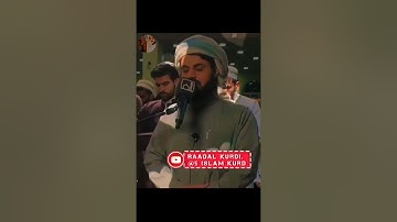 Raad Al kurdi القارئ رعد الكردي حالات وتس آب