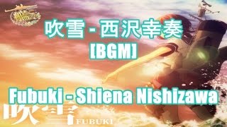 吹雪 西沢幸奏 Bgm Fubuki Shiena Nishizawa アニメ 艦隊これくしょん 艦これ エンディング Youtube
