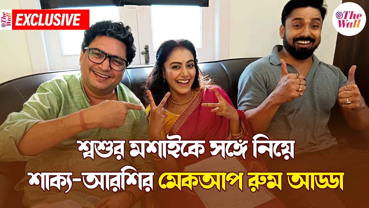 Tui Amar Hero | Zee Bangla Serial | জেজে কি বের করতে পারবে শাক্য-আরশির বিয়ে সত্যি না মিথ্যে?