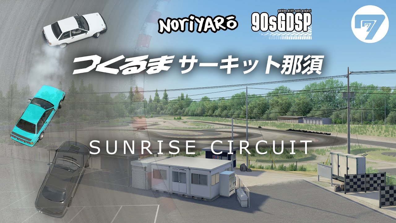 Sunrise Circuit (Tsukuruma Circuit)