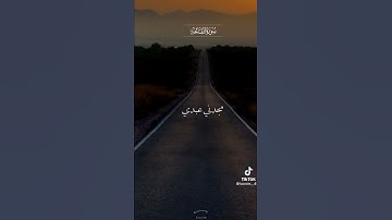 اعظم سوره في كتاب الله هي سوره الفاتحه