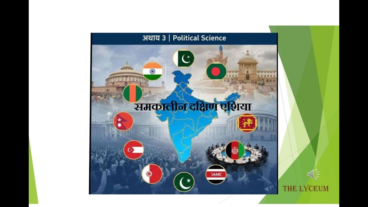 #RBSE Class 12 अध्याय 3 सत्ता के वैकल्पिक केंद्र