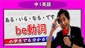 中３英語 教科書を完全和訳 Unit1 2 Video Letter From Min Ho 定期テスト対策講座 Columbus Youtube