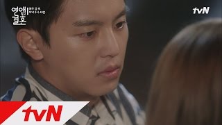 연애 말고 결혼 - Ep.09 : 장미와 기태의 두 번째 키스