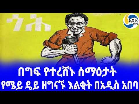 ቪዲዮ: የሜይ አበባ ከሪ መረቅ እንዴት እንደሚቀላቀል?