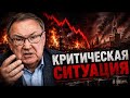 🔥КРУТИХИН: НЕФТЯНОЙ КРИЗИС ДОБИВАЕТ РФ! Ситуация выходит из-под контроля