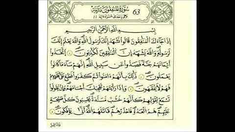 سوره المنافقون رواية قالون عن نافع علي الحذيفي