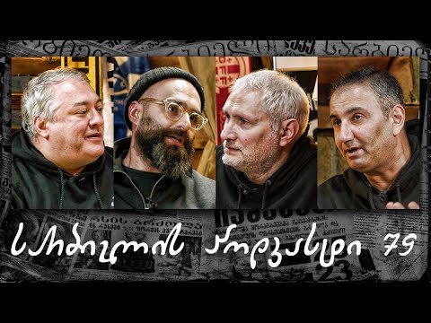 სარბიელის პოდკასტი #79 - დათო გორგილაძე | სპორტული ლიტერატურა, საქართველო vs ლუქსემბურგი