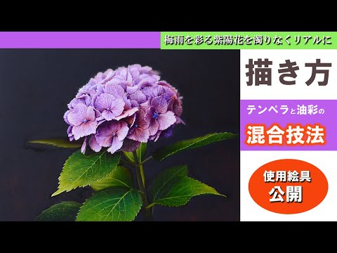 紫陽花の油絵　　4号 油絵 紫陽花 F4サイズ - メルカリ