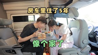 住在房车第5年：带女儿毕业旅行，有她陪伴，车里有了家的温暖 There is warmth of home in the RV