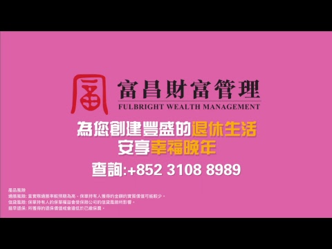 富昌金融集團 直播串流