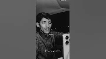 ماله اشباه على مر الزمان 