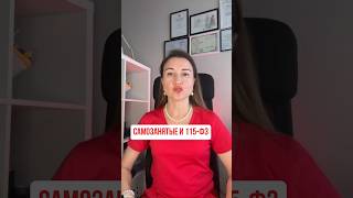 Самозанятые и 115-ФЗ