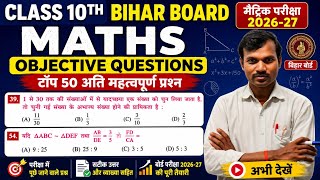 Class 10th Bihar Board Matric Exam Maths 2026 - 27 Objective Questions 