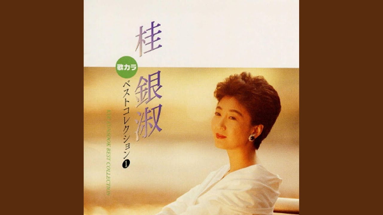 Yume Onna - YouTube