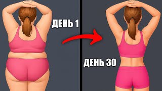 Похудейте на 5 кг всего за 30 дней — эти домашние упражнения избавят от ЖИРА на животе и боках