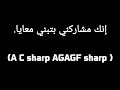 تعليم عزف اغنية امال ماهر طوبة فوق طوبة على مقام الكرد درجة ال فا دييز النوتة مكتوبة على الشاشة