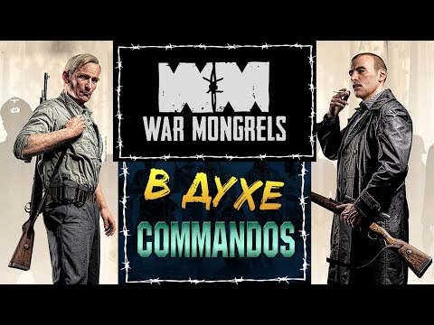 Видео: War Mongrels прохождение на русском - #1 (глава первая: Трусость)