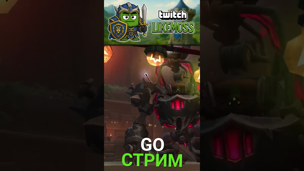 WoW Прохождение сюжетки 11.1 Андермайнед на стриме СЕЙЧАС 