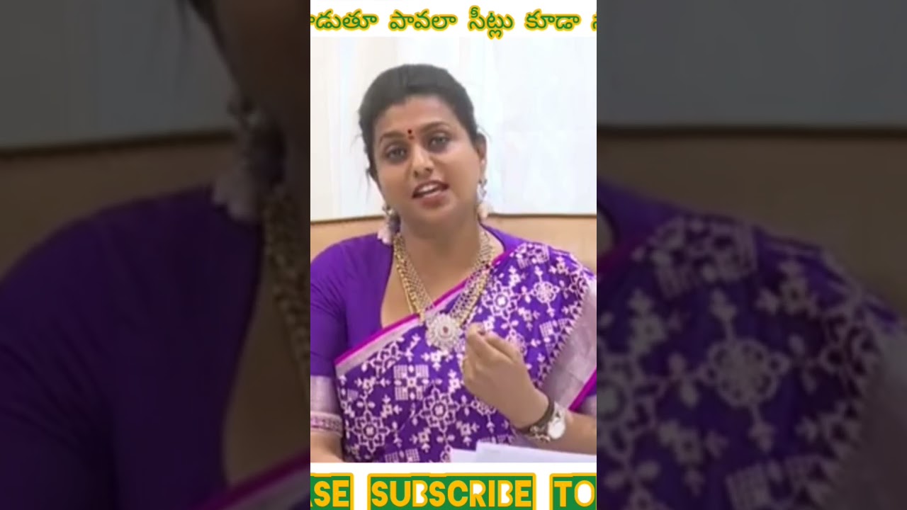 వైఎస్ఆర్సిపి మంత్రి రోజా మాట్లాడుతూ పావలా సీట్లు కూడా సాధించిన జనసేన