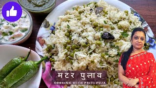 How to make best Matar Millet Pulao recipe easy