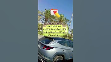 #سورة_الفلق #دحمان #تيك_توك #اكسبلور #duet #الرحمن #villagelife #لايك #المراه #automobile