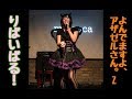 よんでますよ、アザゼルさん。Z OP りばいばる! ライブ momoca