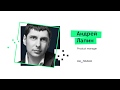 О нюансах закупки товаров для ресторанов. Андрей Лапин, product-менеджер На_полке