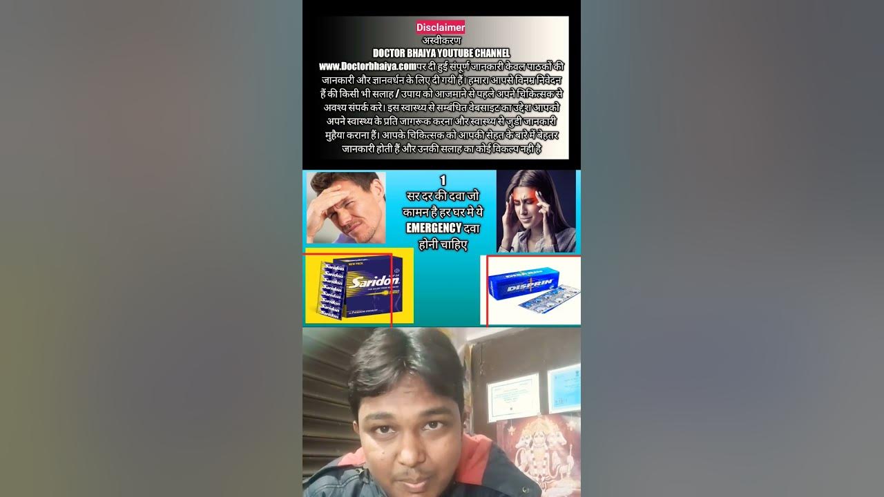 saridon-tablet-vs-disprin-tablet-how-to-use-in-hindi-youtube