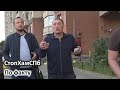 СтопХамСПб - По факту