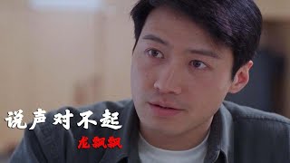 怀旧金曲!龙飘飘一曲《说声对不起》,经典的旋律,满满的都是回忆
