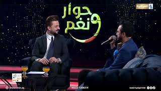 موال ولا اروع بصوت الفنان العربي عادل المختار برنامج حوار ونغم مع أحمد شكري