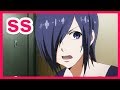 東京喰種ss カネキ さっきからこっちm トーカ いや 見てないし Animeショートストーリー 東京喰種ss カネキ さっきからこっちm トーカ いや 見てないし Animeショートストーリー